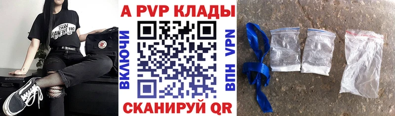 закладка  Добрянка  Alfa_PVP VHQ 