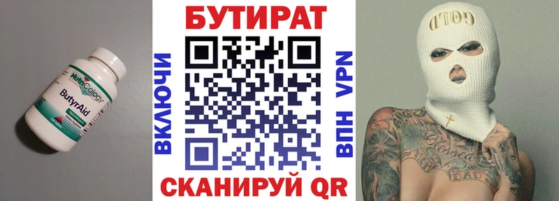 БУТИРАТ GHB  Добрянка 