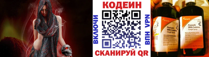 хочу   ОМГ ОМГ онион  Кодеин Purple Drank  Добрянка 