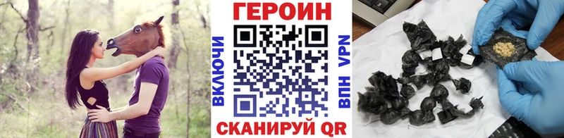 Героин хмурый  купить наркотик  blacksprut вход  Добрянка 
