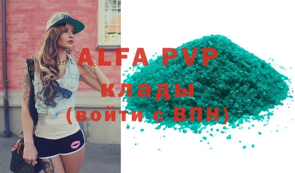 ALPHA-PVP Богородск