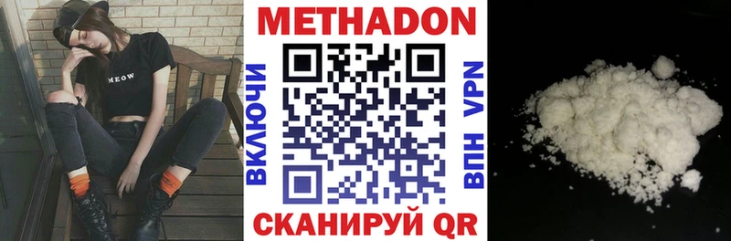 Метадон кристалл где продают Добрянка